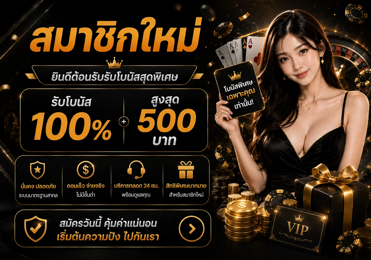 โปรโมชั่น ufa99