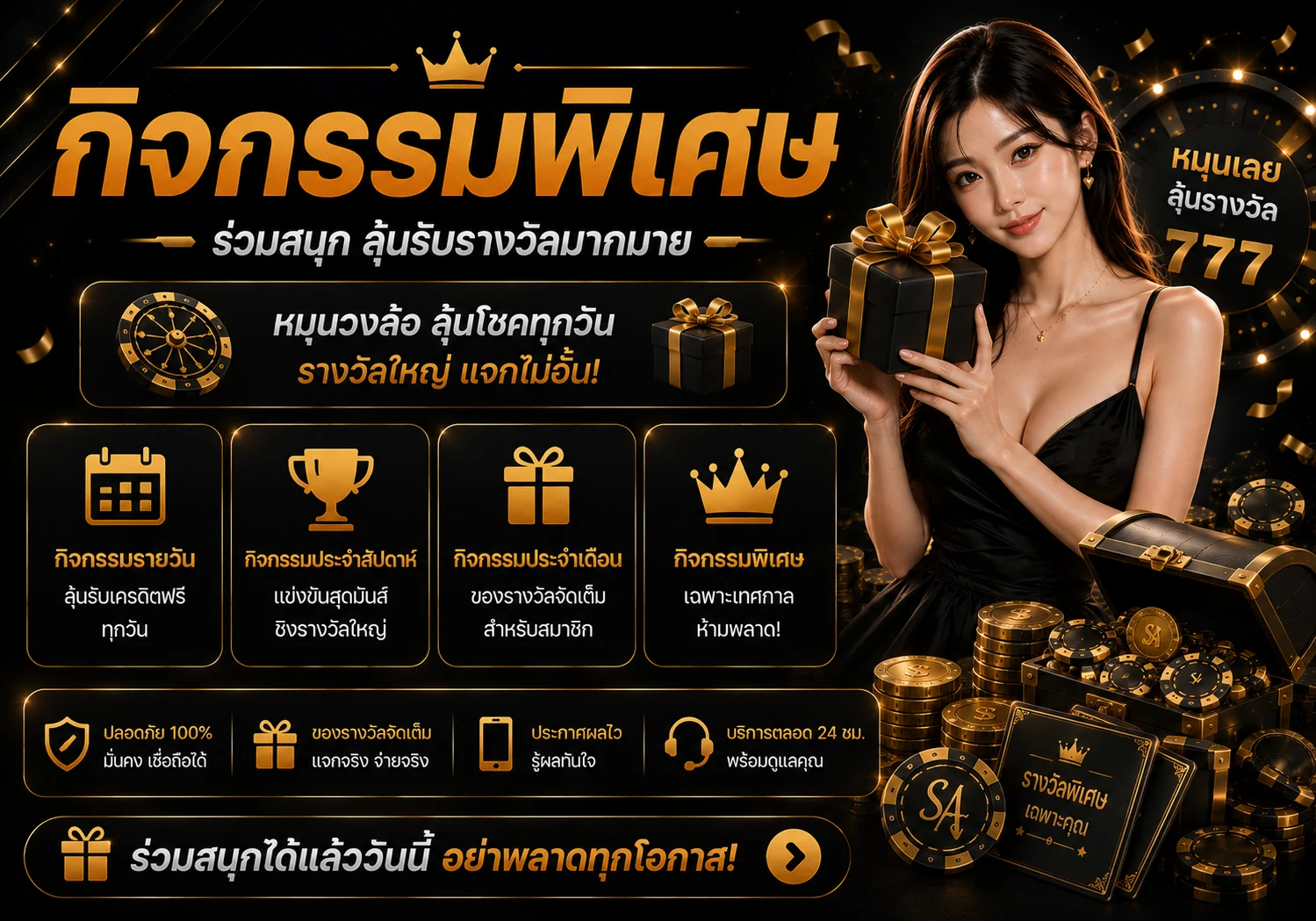 โปรโมชั่น ufa99